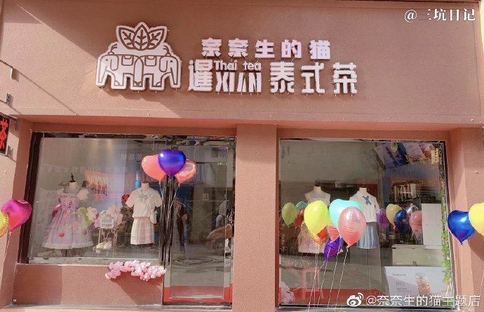 眉山奈奈生的猫主题店 None实体店实拍图片照片1